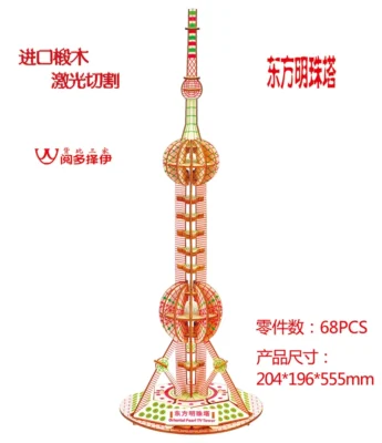 Little Oriental Pearl - 3d puzzle owl architecture model